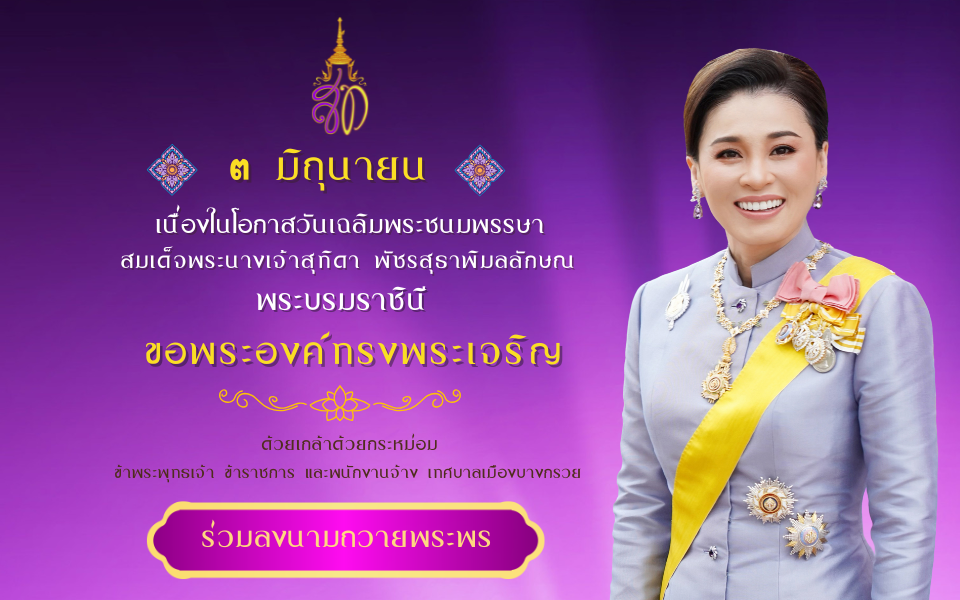 ภาพต้อนรับ